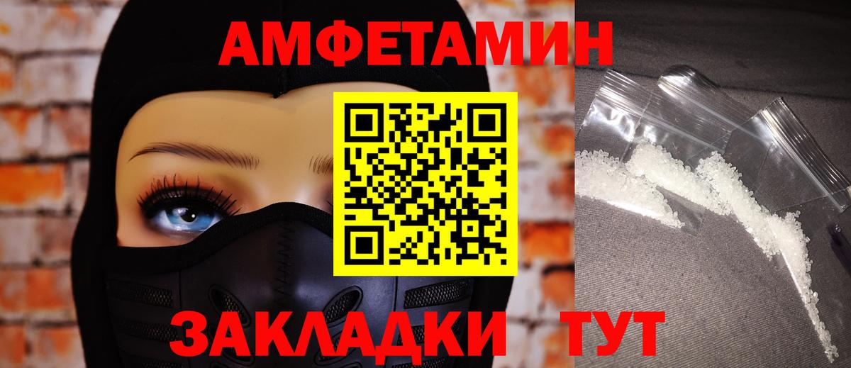 АМФ 98%  блэк спрут зеркало  Владивосток  Вход с VPN 