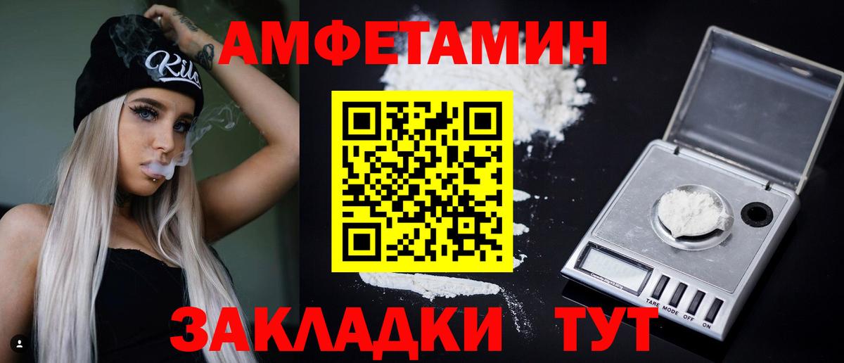 АМФ 97% Владивосток