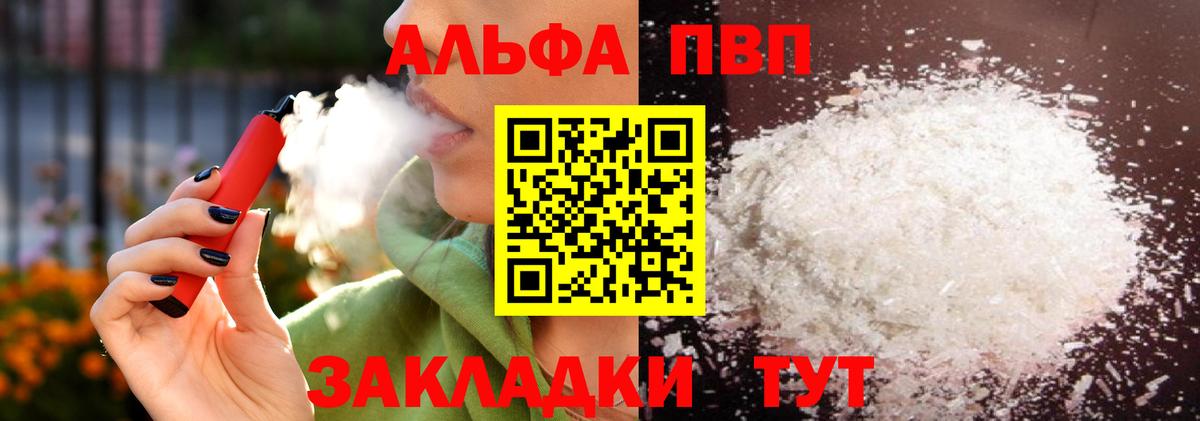 А ПВП крисы CK  как найти   Alpha PVP  А ПВП крисы CK  Владивосток  Alfa_PVP СК КРИС  Вход с VPN 