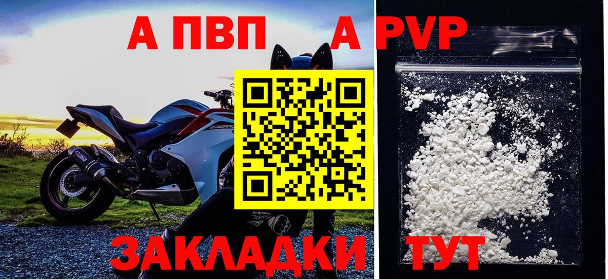 А ПВП Crystall Владивосток