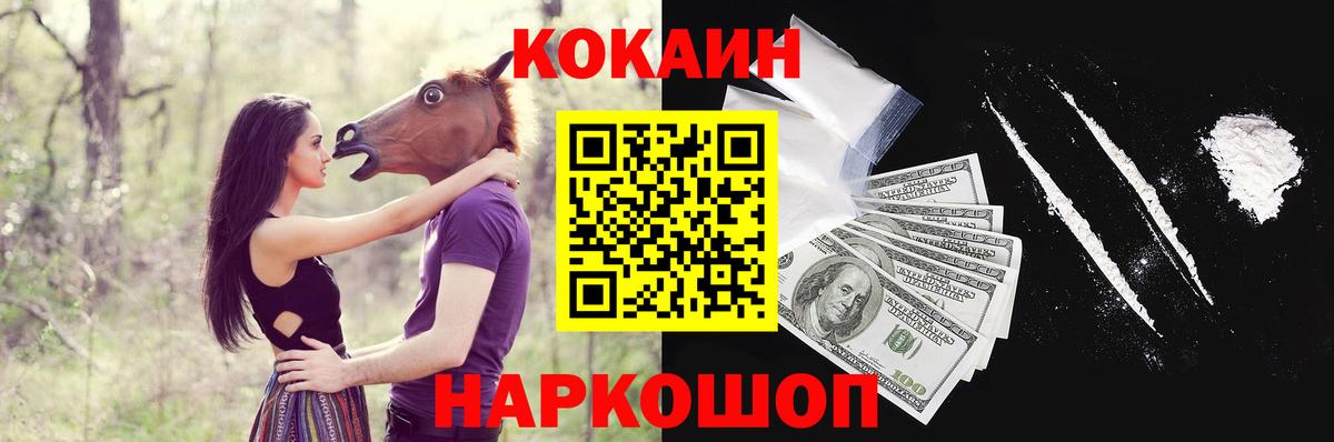 Кокаин Колумбийский Владивосток