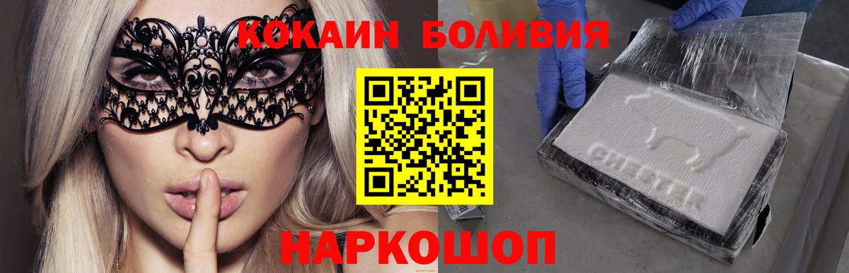 Кокаин FishScale  КОКАИН Эквадор  Кокаин  Вход с VPN  Владивосток 