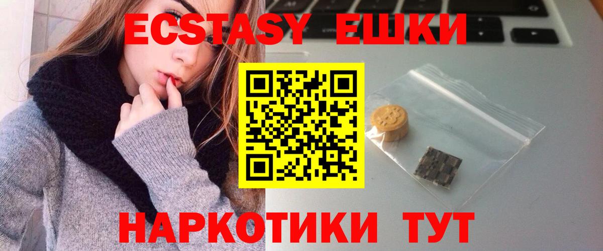 ЭКСТАЗИ XTC Владивосток