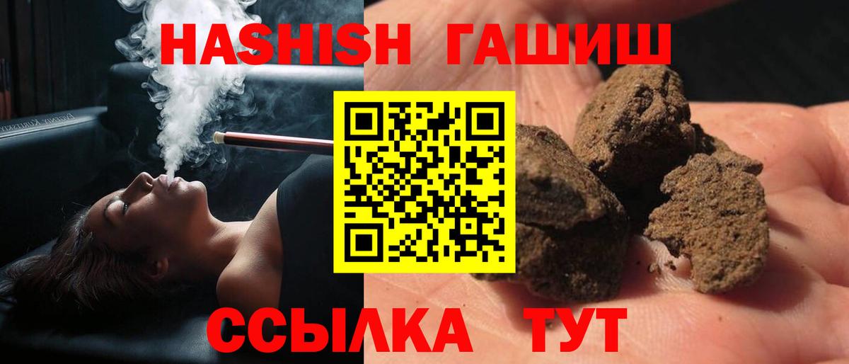 Владивосток  ГАШИШ  Вход с VPN  ГАШ AMNESIA HAZE 