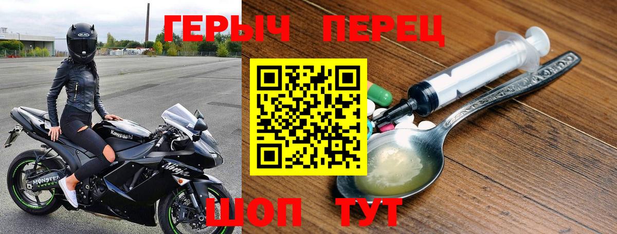 ГЕРОИН хмурый  Вход с VPN  Владивосток 