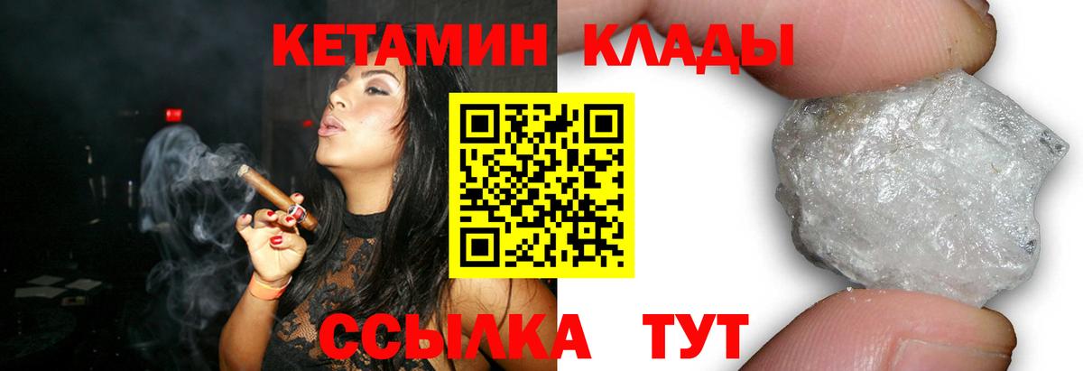 Владивосток  КЕТАМИН ketamine  Вход с VPN 