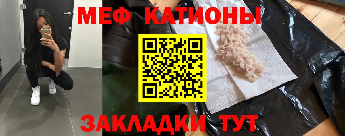 Владивосток  МЕФ кристаллы  МЯУ-МЯУ VHQ  МЕФ  Вход с VPN 