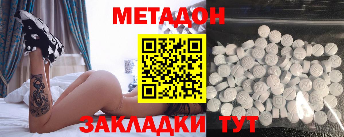 МЕТАДОН VHQ  мега ССЫЛКА  Владивосток  Вход с VPN  МЕТАДОН кристалл 