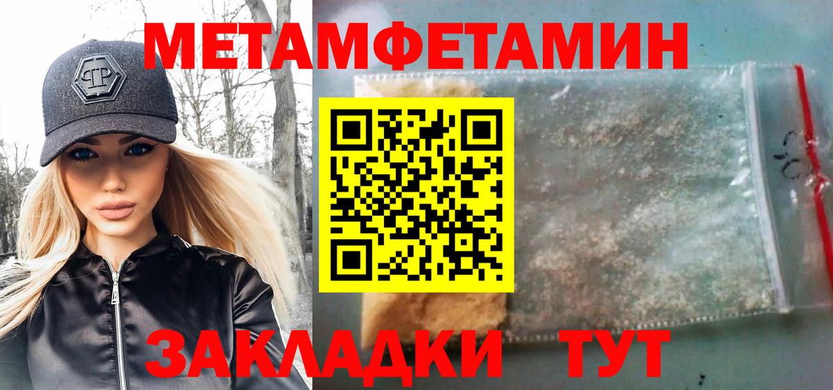Первитин  Первитин Декстрометамфетамин 99.9%  Вход с VPN  Владивосток 