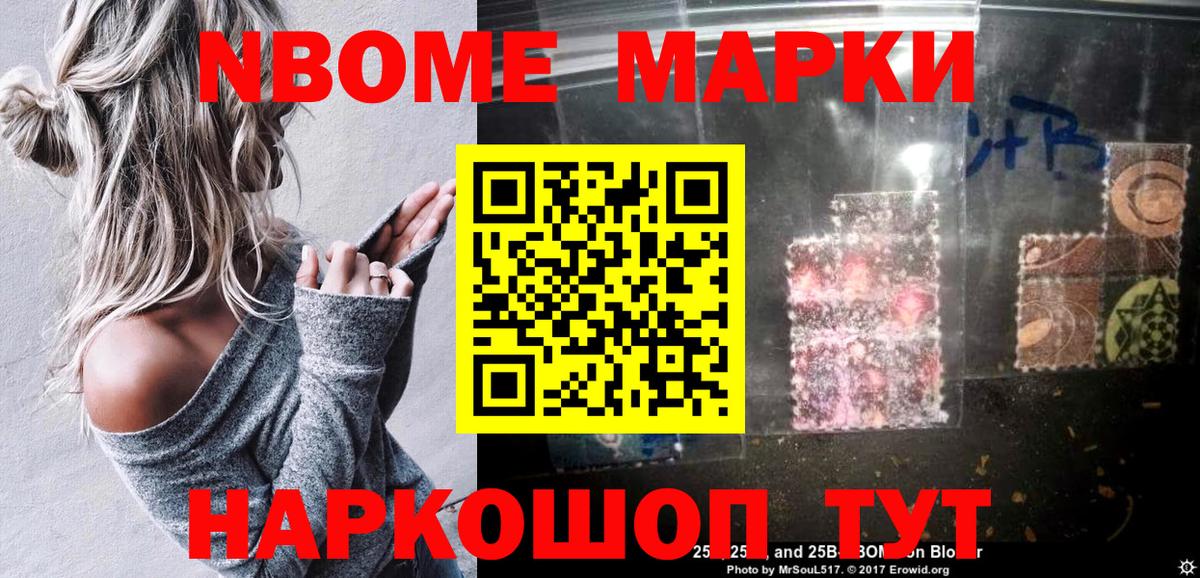 Марки 25I-NBOMe 1,8мг  Вход с VPN  Владивосток 