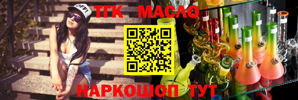 Дистиллят ТГК вейп  Вход с VPN  Владивосток 